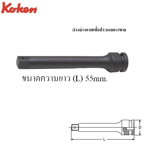 SKI - สกี จำหน่ายสินค้าหลากหลาย และคุณภาพดี | KOKEN 12760-2 ข้อต่อลม 1/4นิ้ว-2นิ้ว (55mm)
